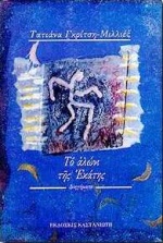 Μη διαθέσιμο εξώφυλλο