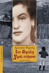 Μη διαθέσιμο εξώφυλλο