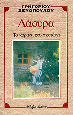 Μη διαθέσιμο εξώφυλλο