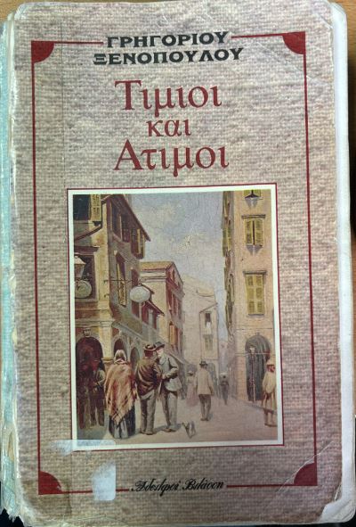 Μη διαθέσιμο εξώφυλλο