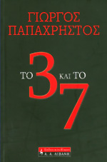 Μη διαθέσιμο εξώφυλλο