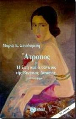 Μη διαθέσιμο εξώφυλλο