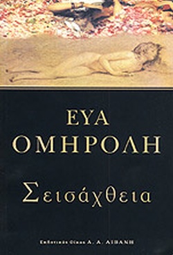 Μη διαθέσιμο εξώφυλλο