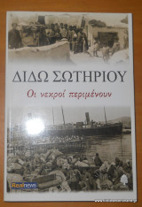 Μη διαθέσιμο εξώφυλλο