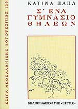 Μη διαθέσιμο εξώφυλλο