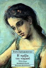 Μη διαθέσιμο εξώφυλλο