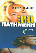 Μη διαθέσιμο εξώφυλλο