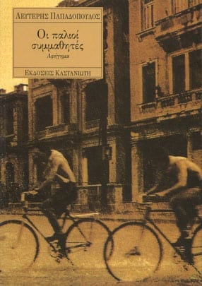 Μη διαθέσιμο εξώφυλλο