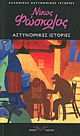 Μη διαθέσιμο εξώφυλλο