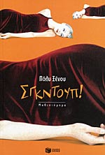 Μη διαθέσιμο εξώφυλλο