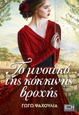 Μη διαθέσιμο εξώφυλλο