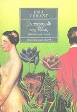 Μη διαθέσιμο εξώφυλλο