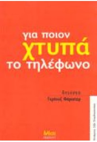 Μη διαθέσιμο εξώφυλλο