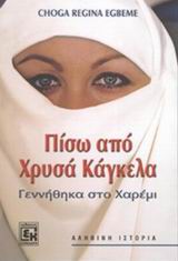 Μη διαθέσιμο εξώφυλλο