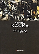 Μη διαθέσιμο εξώφυλλο
