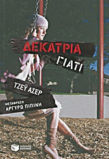 Μη διαθέσιμο εξώφυλλο