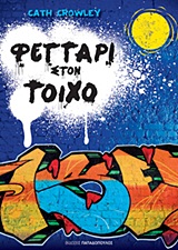 Μη διαθέσιμο εξώφυλλο