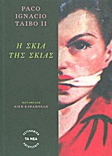 Μη διαθέσιμο εξώφυλλο