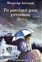 Μη διαθέσιμο εξώφυλλο